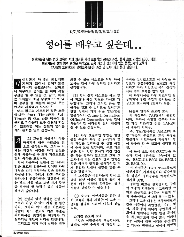 Christian Review 021998_52.jpeg