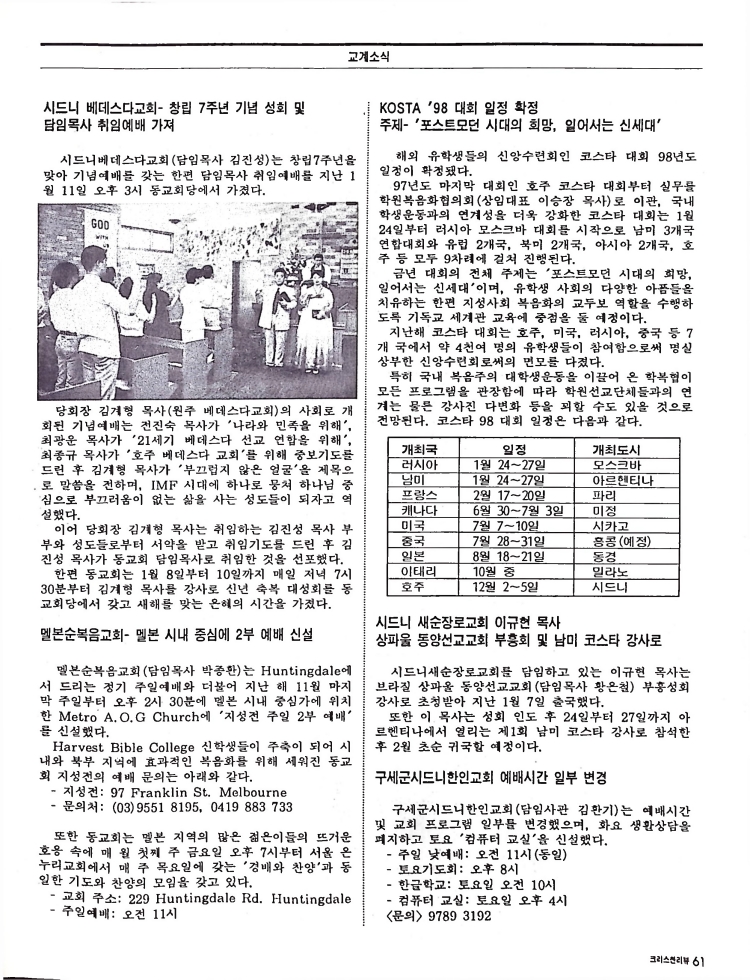 Christian Review 021998_61.jpeg
