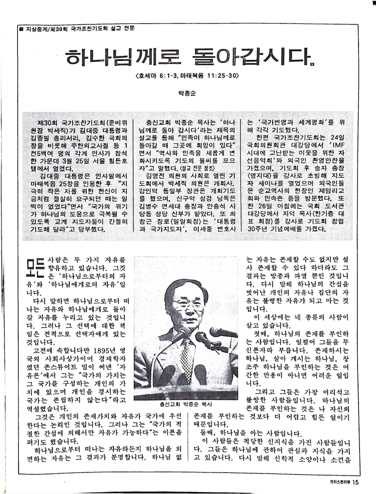 Christian Review 041998_15.jpeg