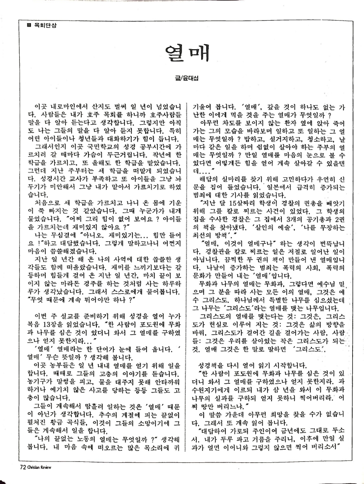 Christian Review 041998_72.jpeg