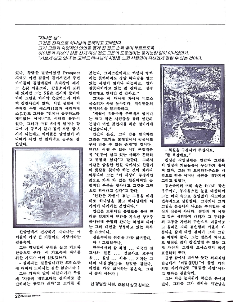 Christian Review 051993_22.jpeg