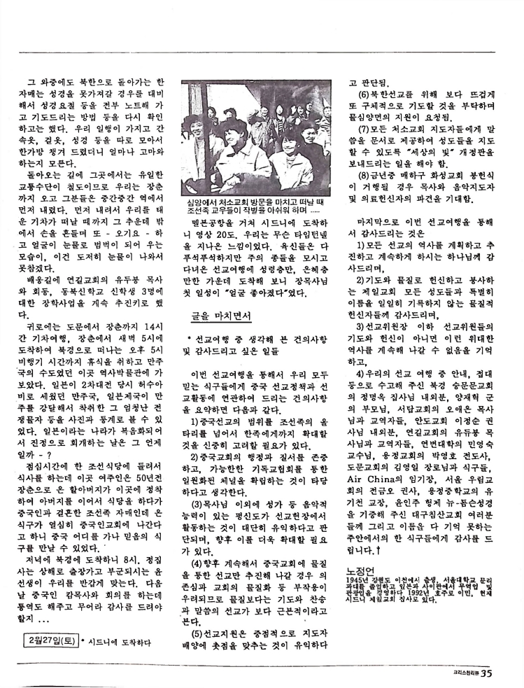 Christian Review 051993_35.jpeg