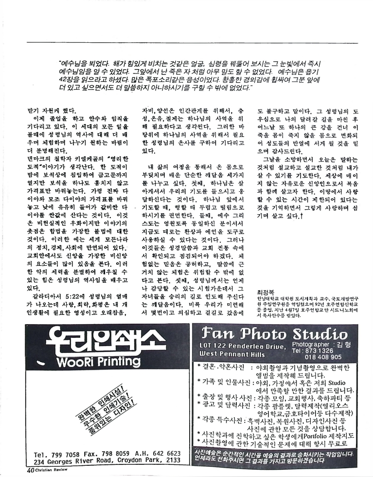 Christian Review 051993_40.jpeg