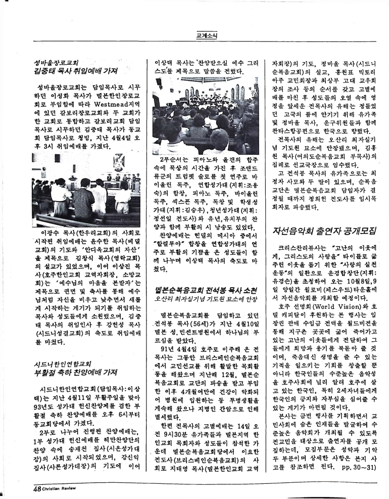 Christian Review 051993_48.jpeg