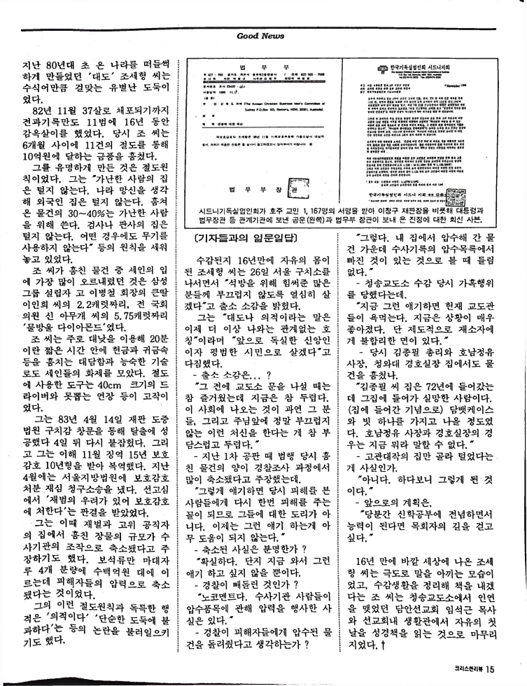 Christian Review 121998_15.jpeg