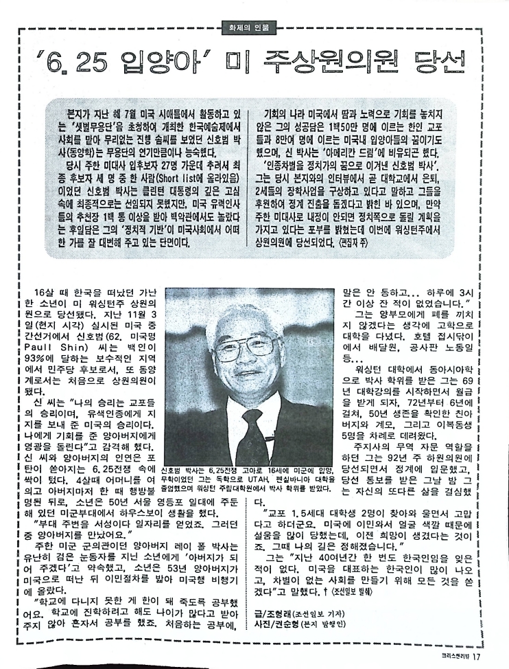 Christian Review 121998_17.jpeg