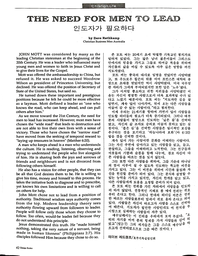 Christian Review 121998_42.jpeg