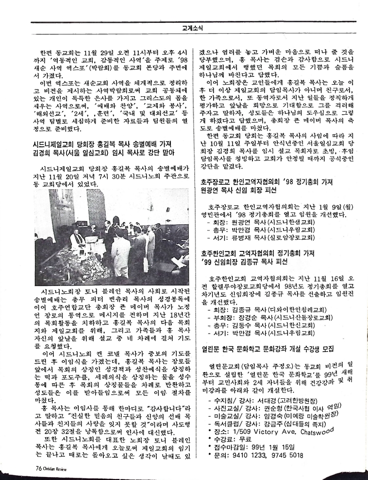 Christian Review 121998_76.jpeg