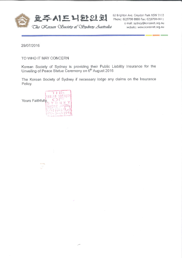 letter of providing PLI_1.png