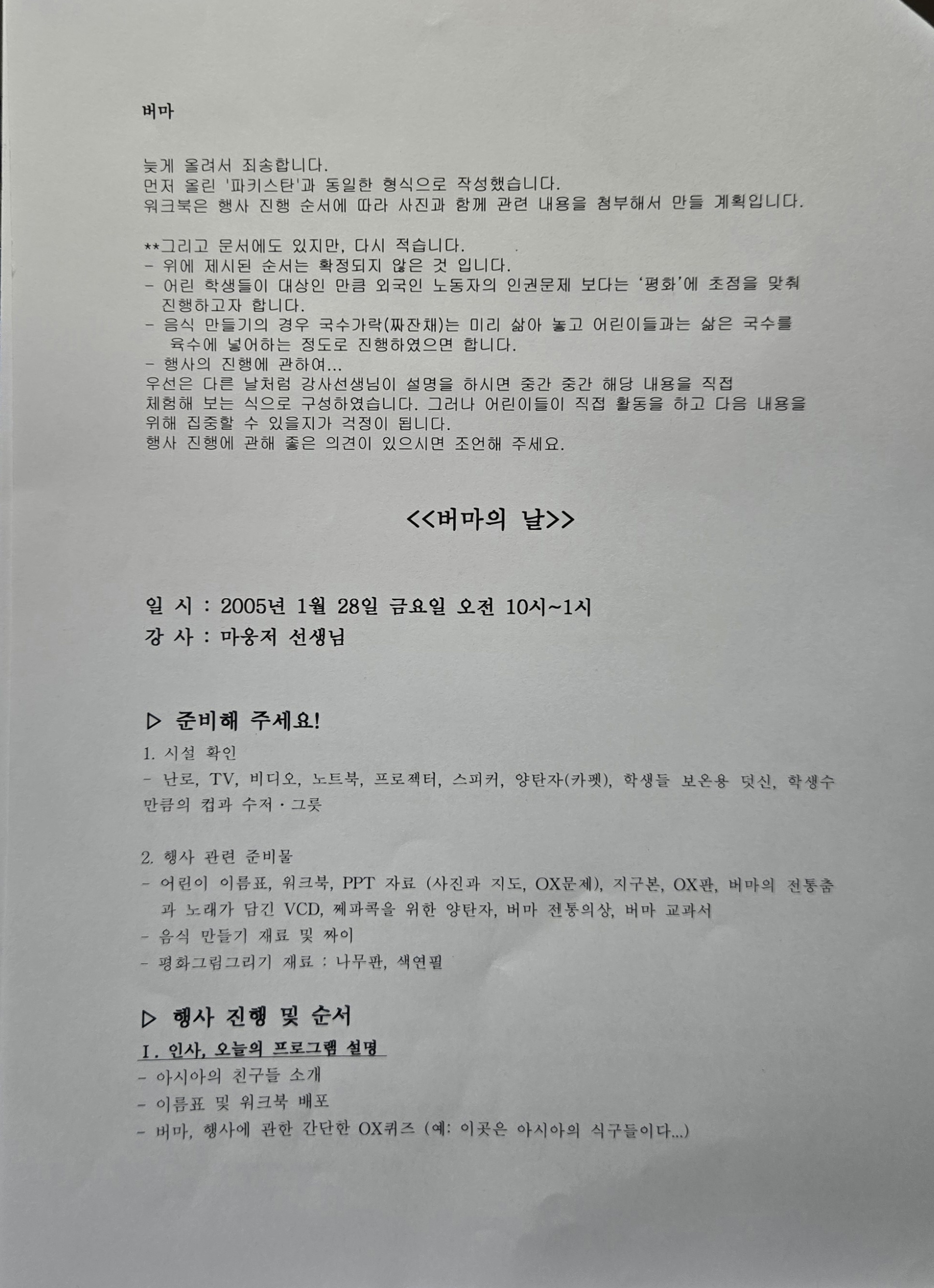 버마의날5.jpg