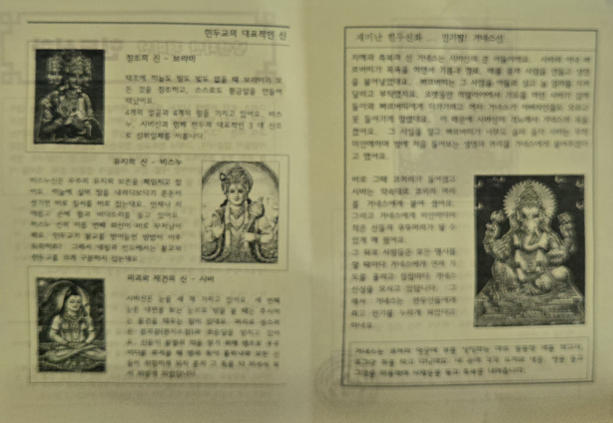 힌두신화2.jpg