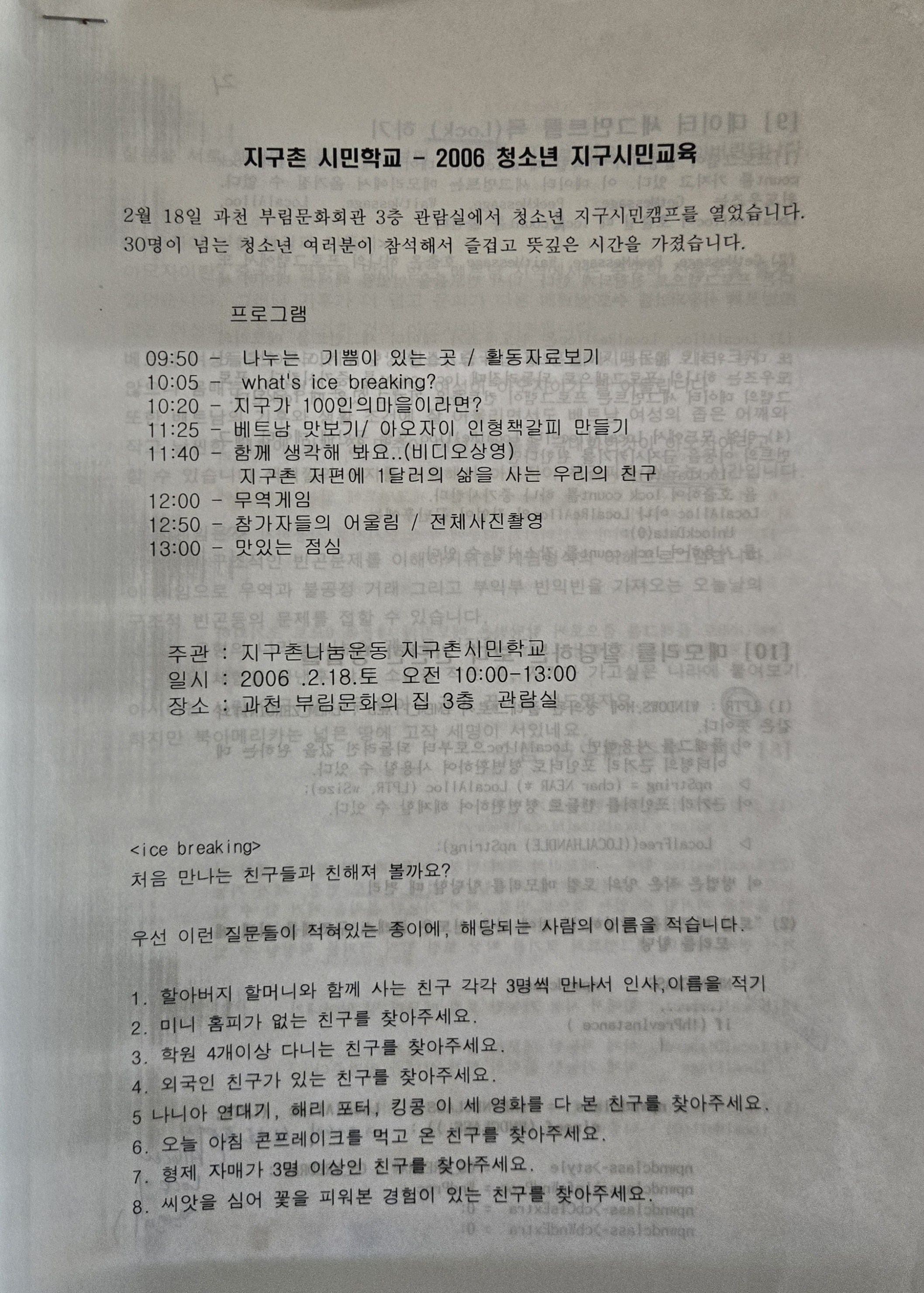 지구촌1.jpg