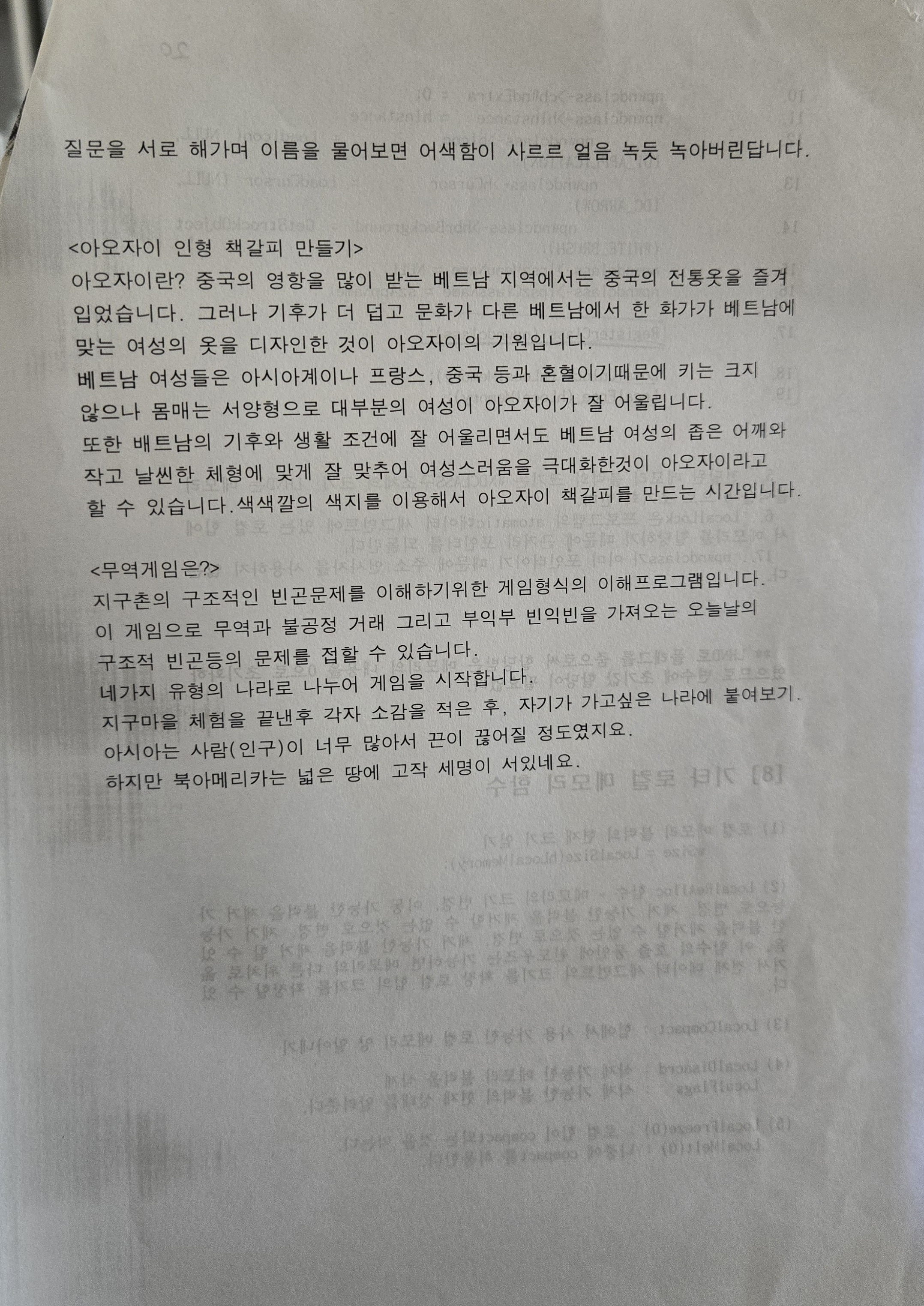 지구촌2.jpg
