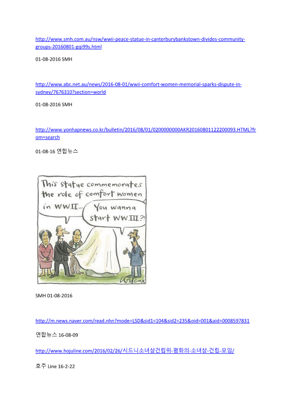 소녀상 개막관련 호주-동포언론 기사 모음_1.png