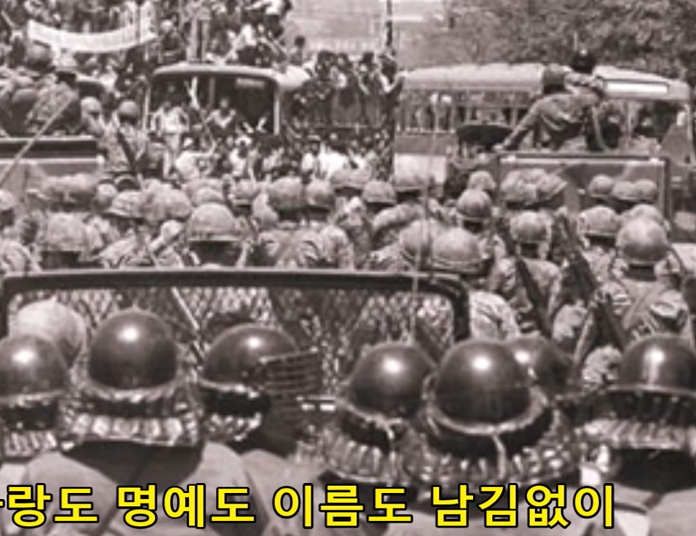 임을위한행진곡.png