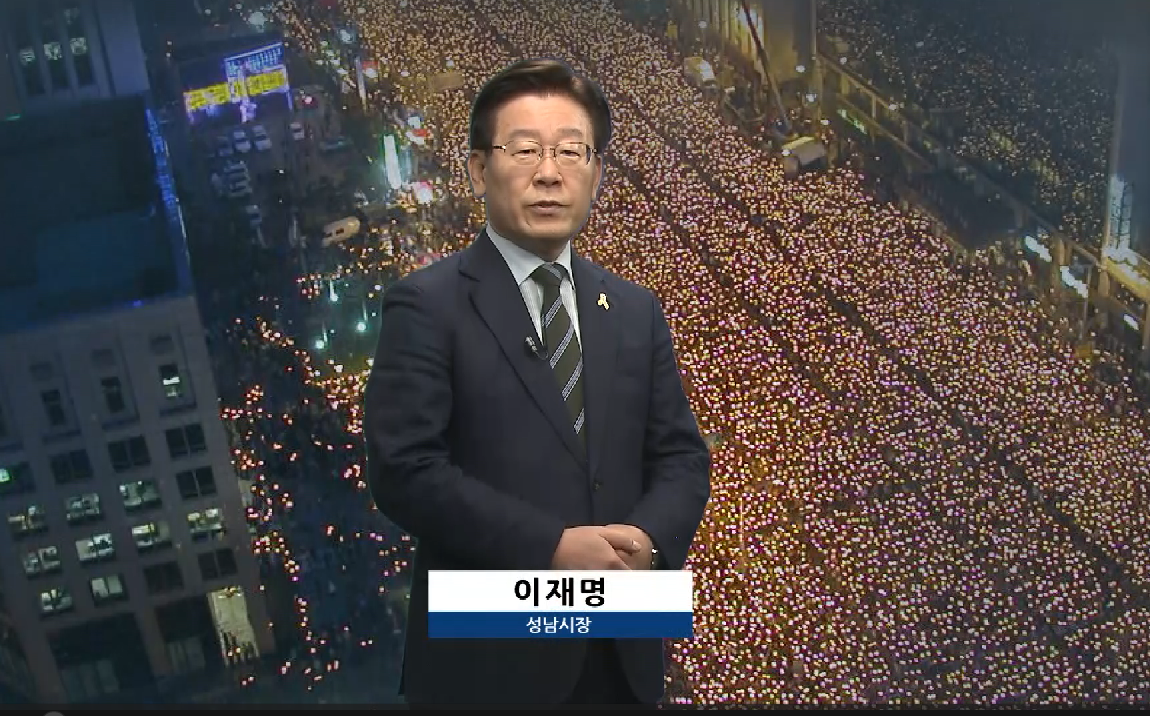이재명.png
