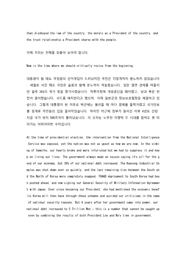 뉴질랜드 1차 시국선언문_2.png