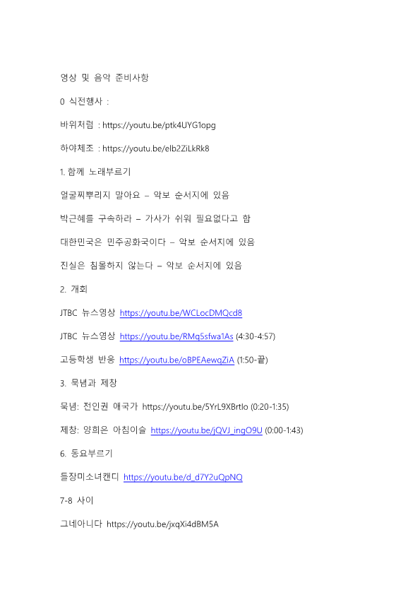 영상 및 음악 준비사항_1.png