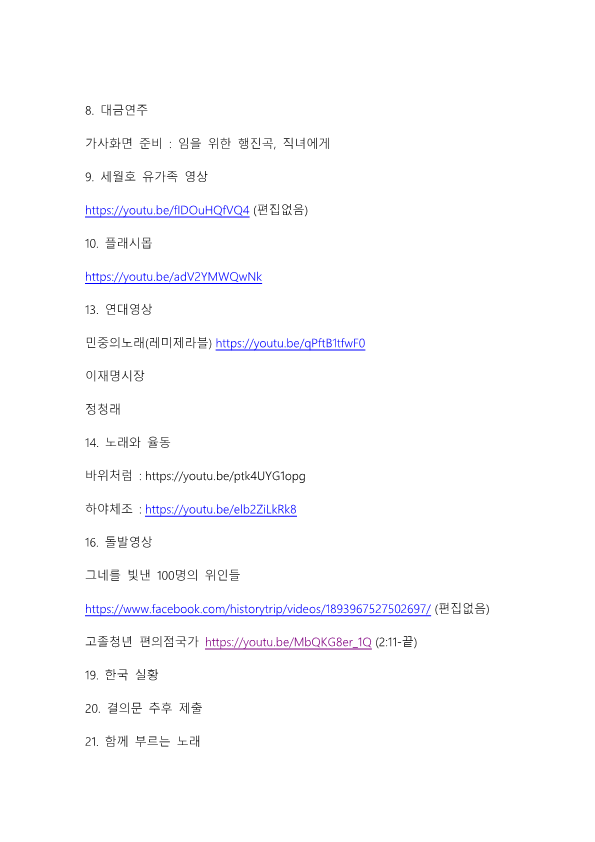 영상 및 음악 준비사항_2.png