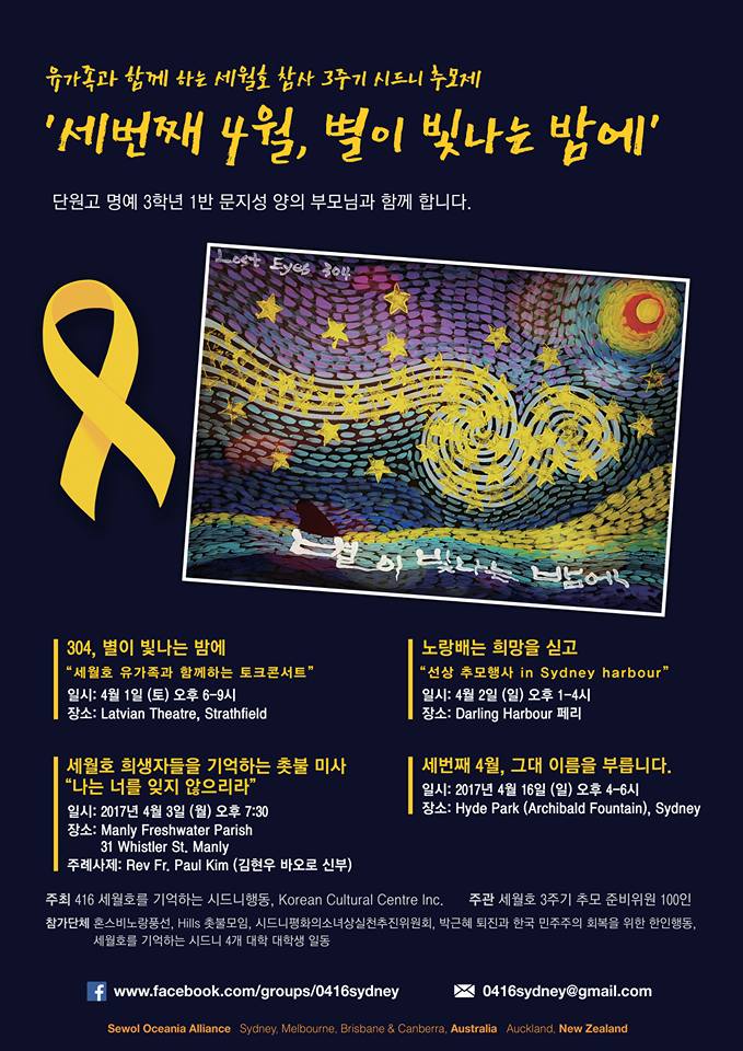 3주기 추모제 포스터.jpg