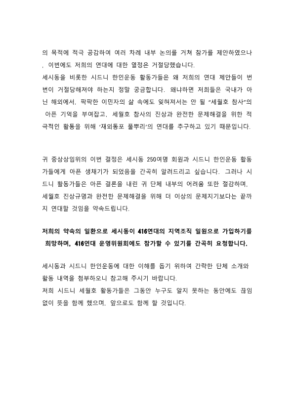 서울포럼 공문(170920)_4.png