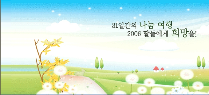 이미지_2006 100인기부릴레이_메인.JPG