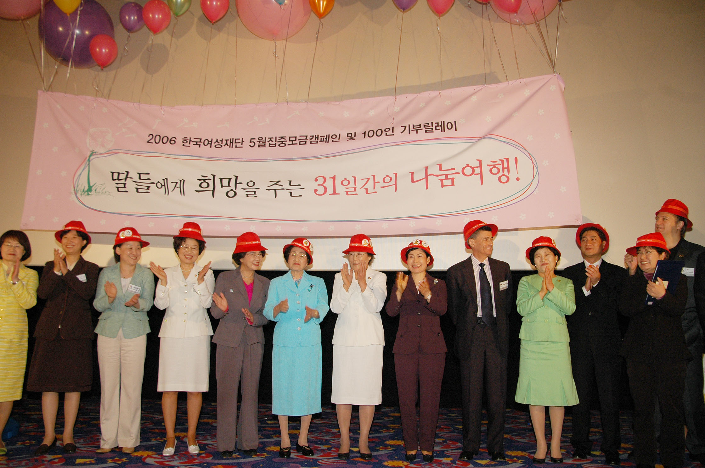 2006_5월집중모금캠페인 및 100인기부릴레이_사진.jpg