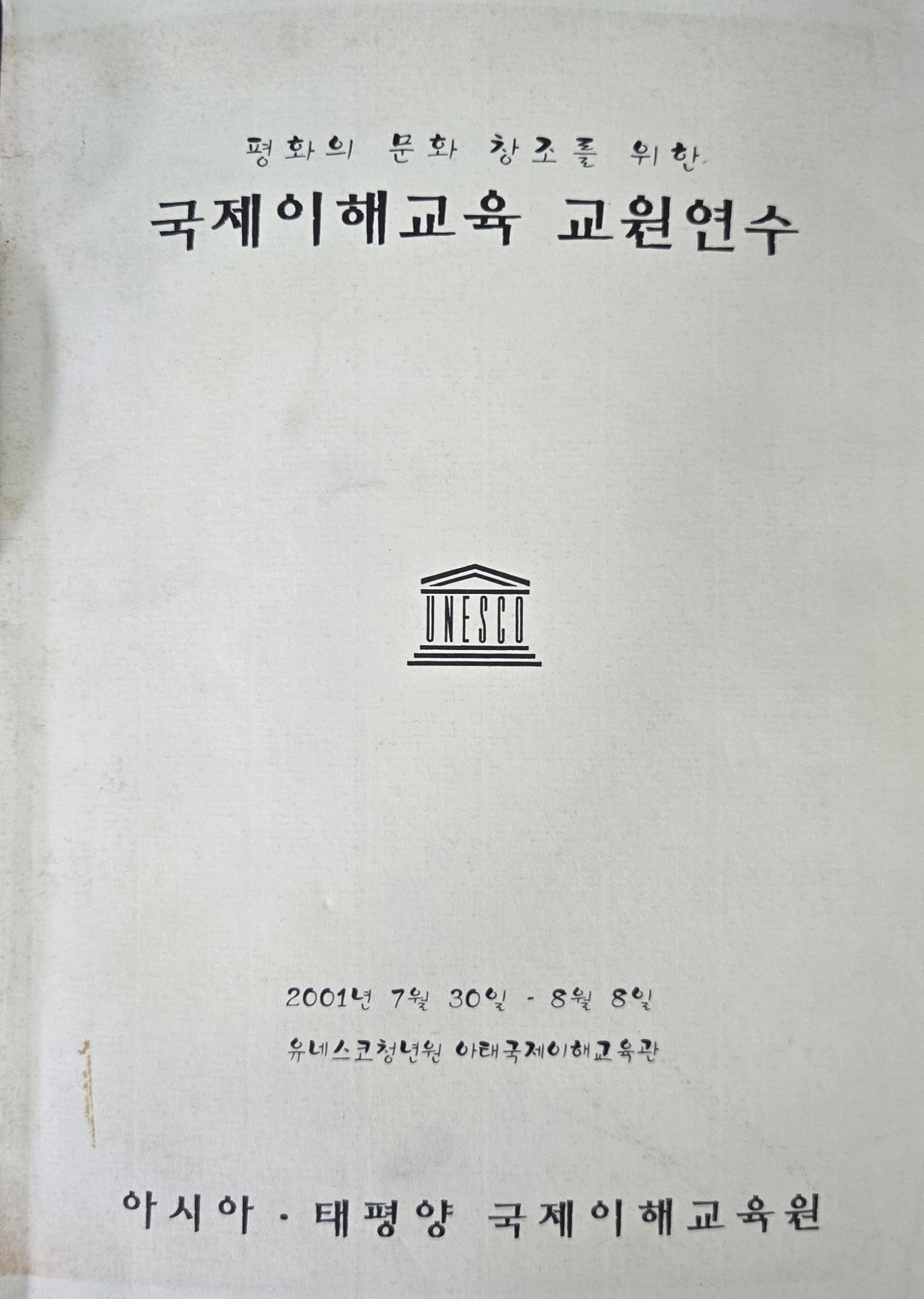 국제이해교육1.jpg
