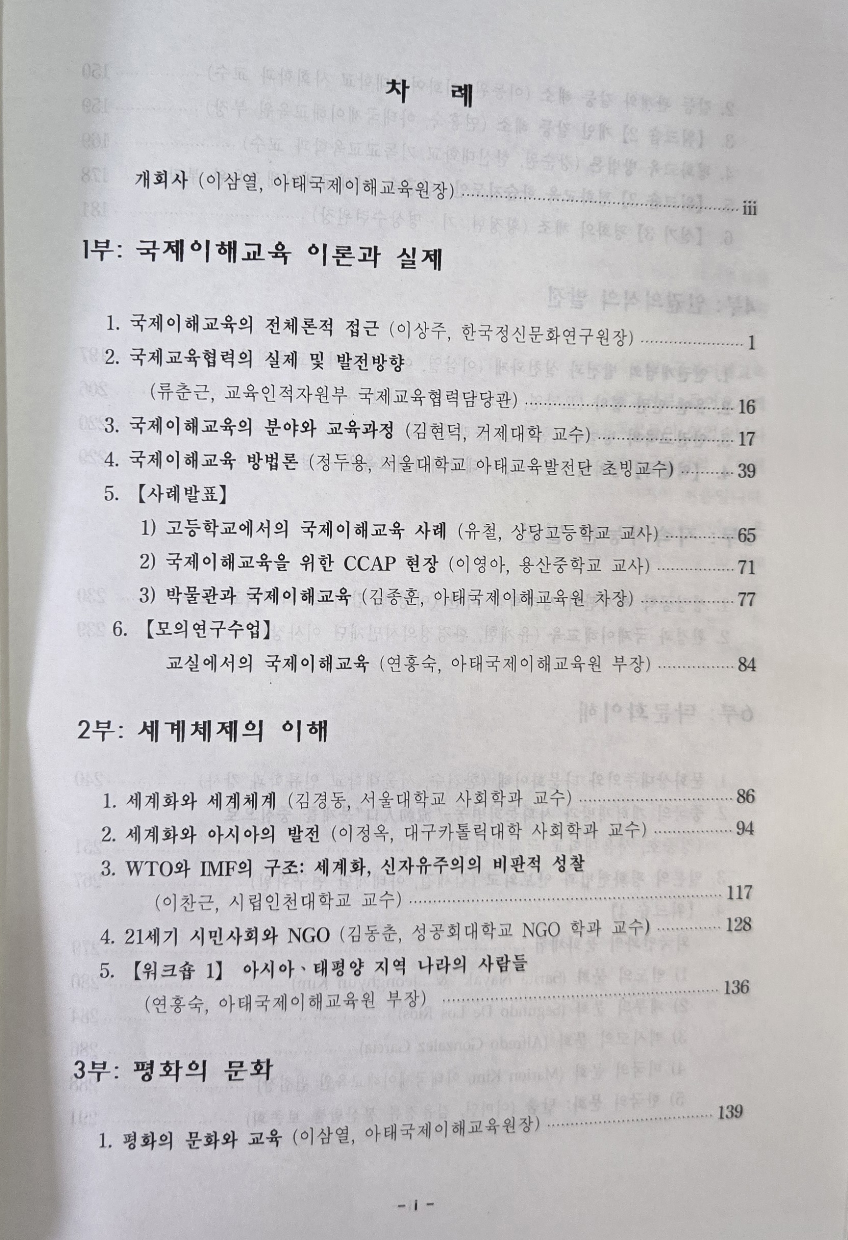 국제이해교육2.jpg