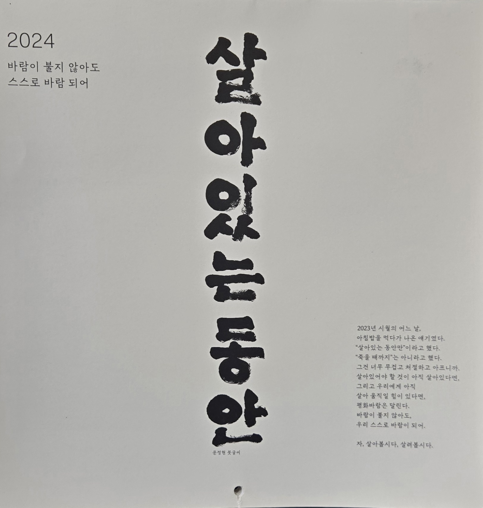 살아있는동안1.jpg