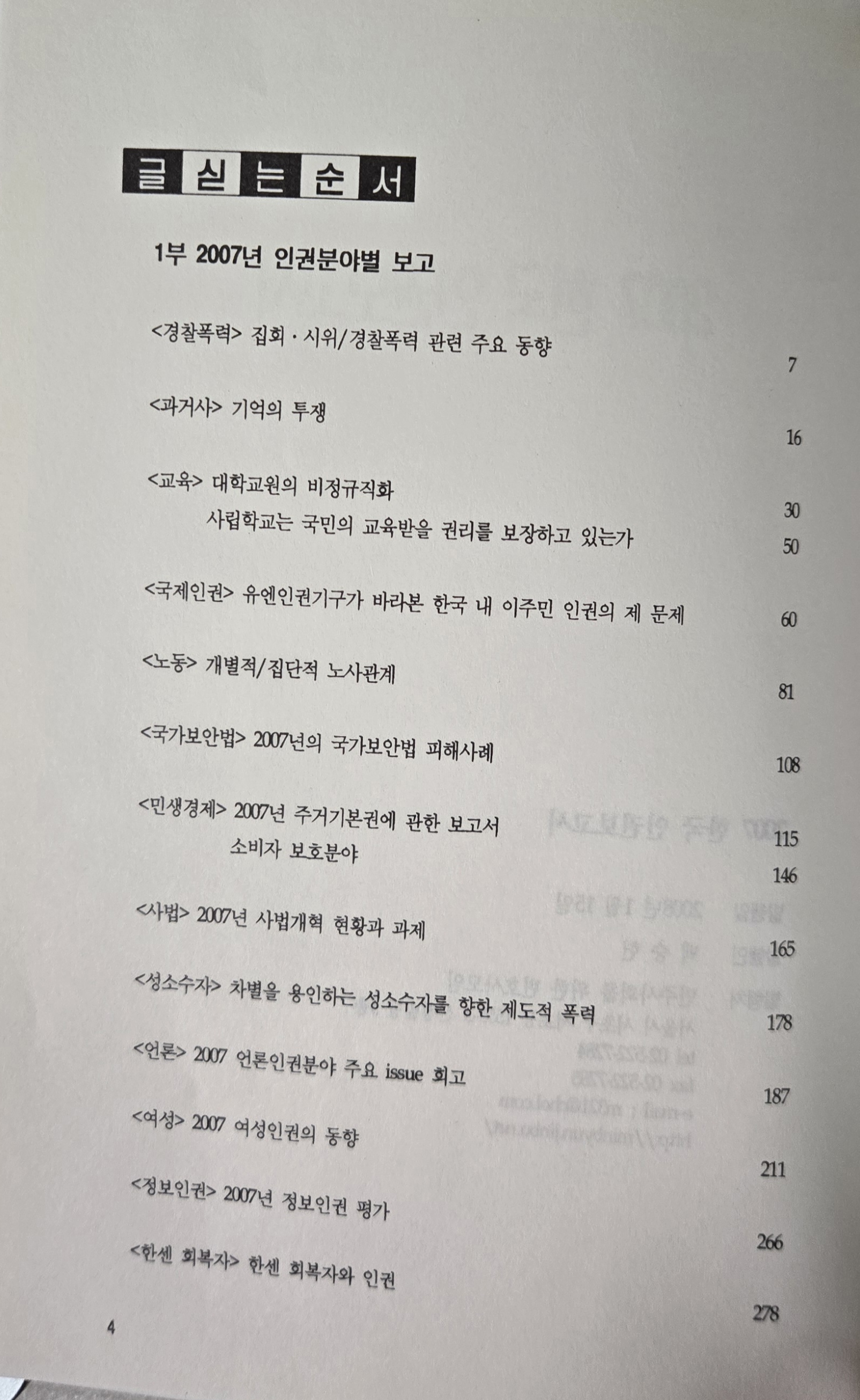 인권2.jpg