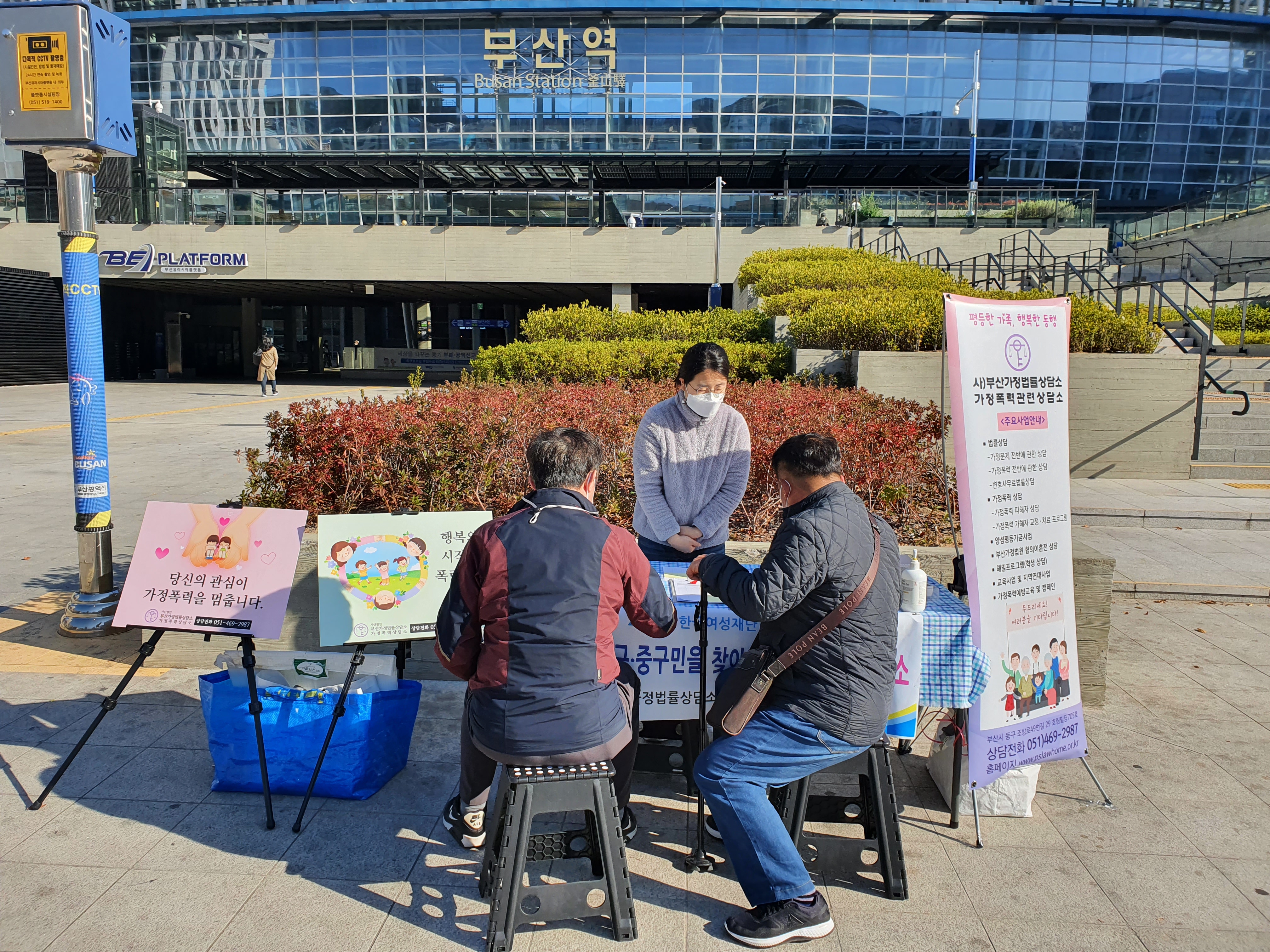 [주요]11.03 부산역광장2.jpg