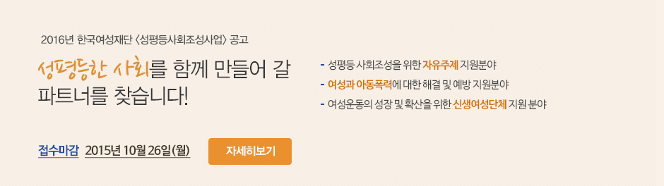 2016_성평등사회조성사업_공모_홍보배너_1차.jpg