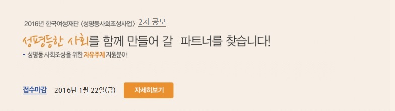 2016_성평등사회조성사업_공모_홍보배너_2차.jpg