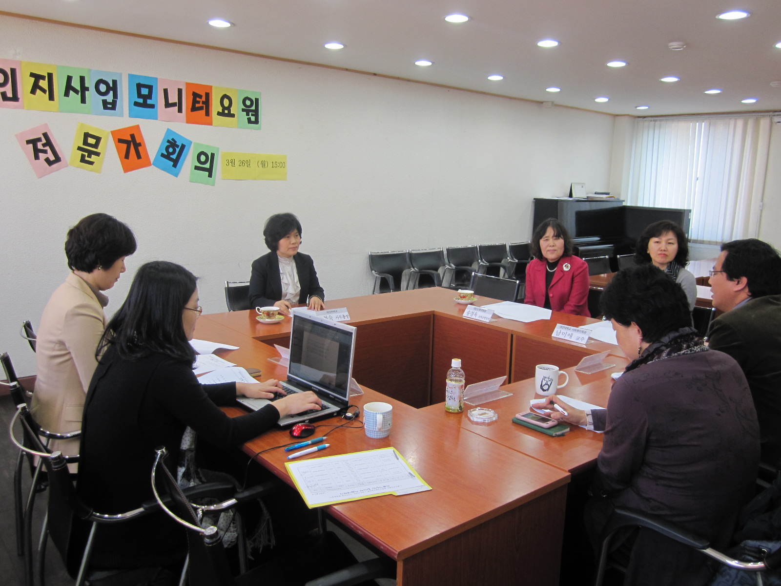1차전문가회의.JPG
