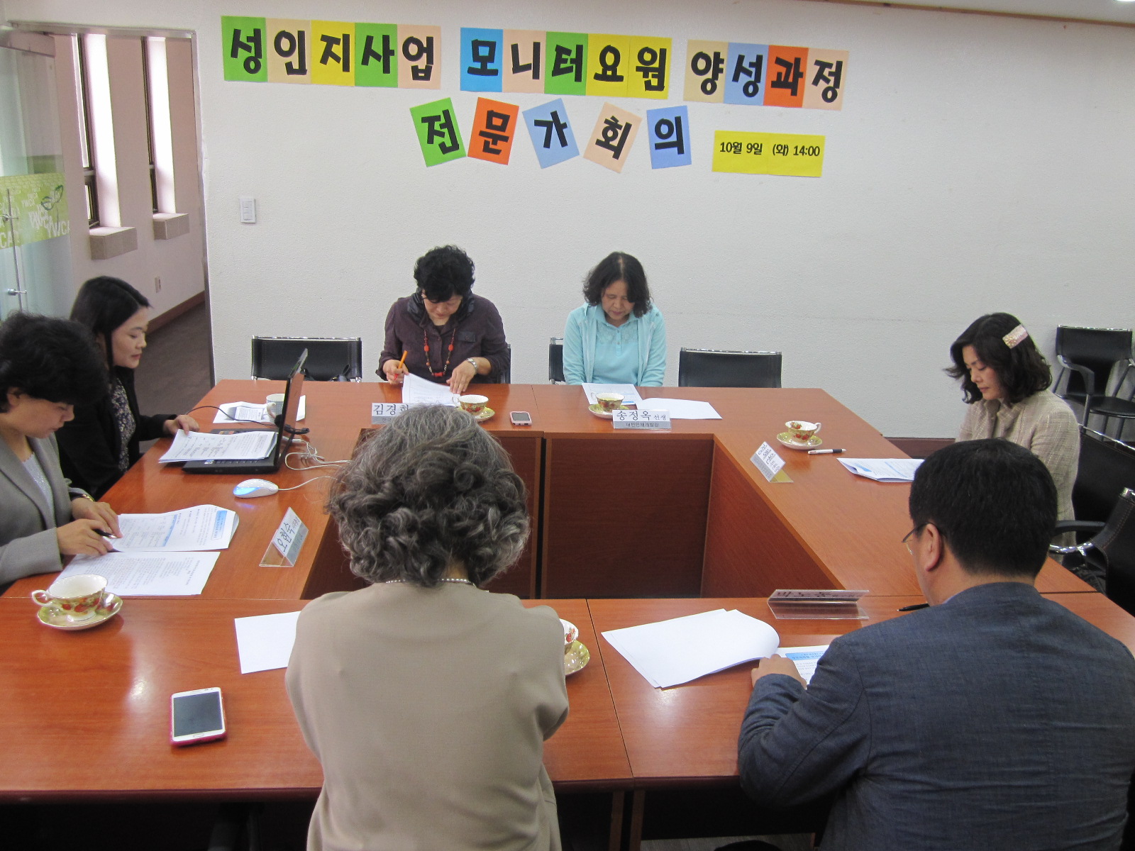 2차전문가회의 (1).JPG