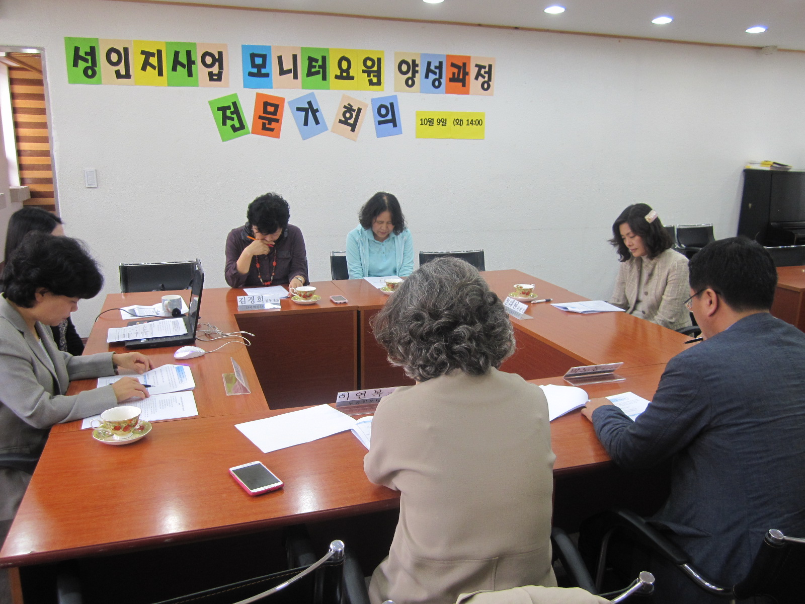 2차전문가회의.JPG