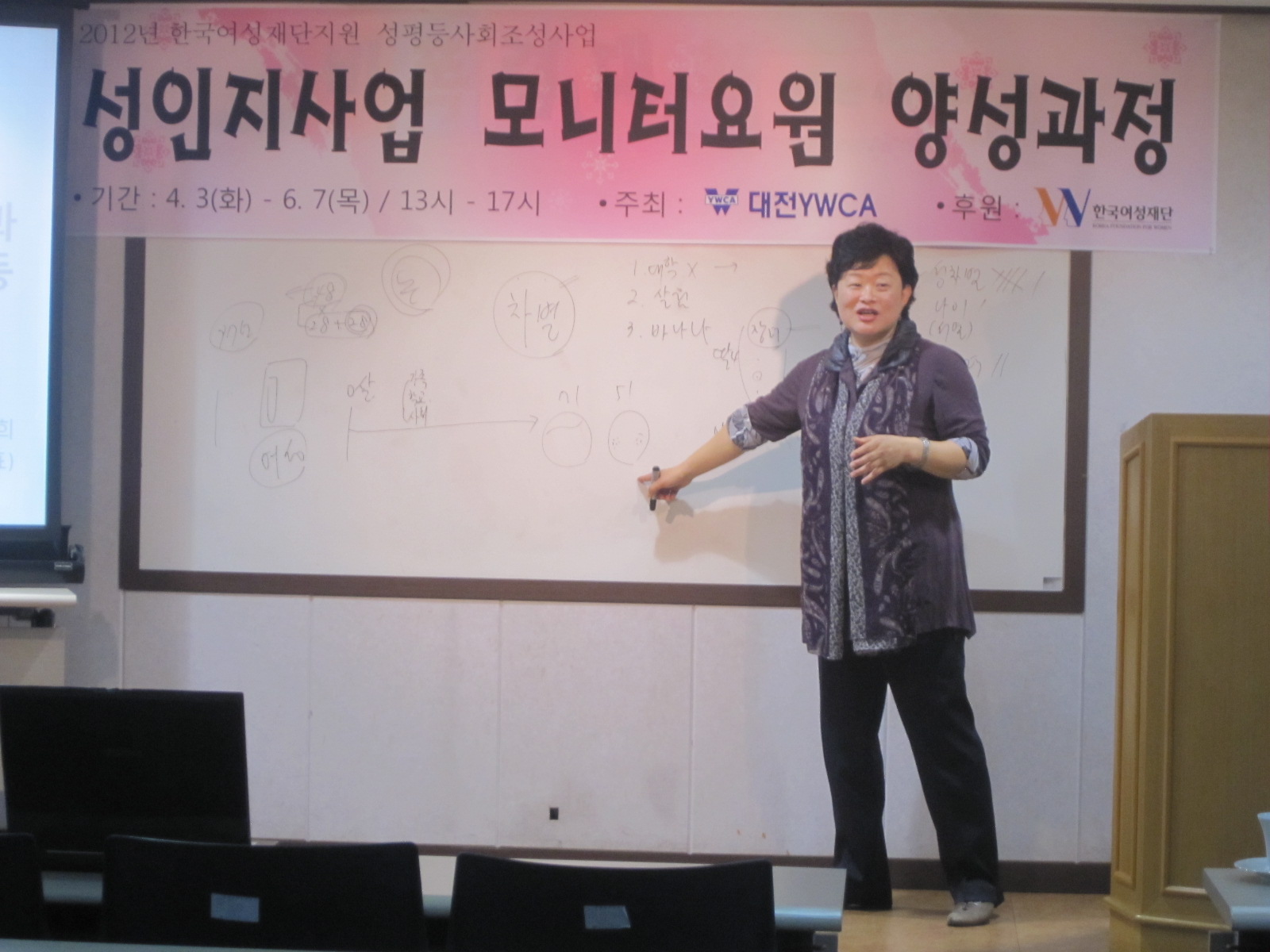 성인지기본심화교육 (5).jpg
