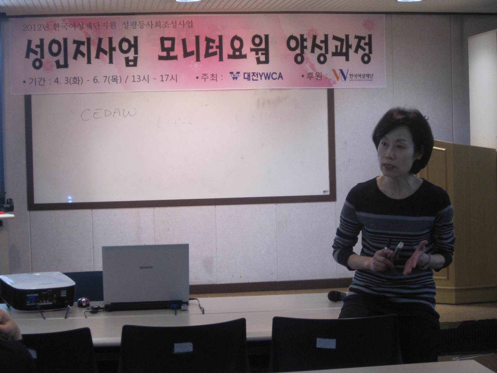 성인지기본심화교육 (8).jpg