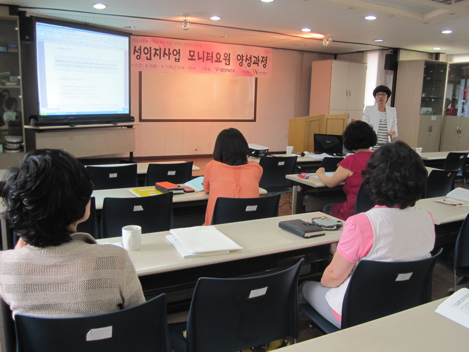 성인지기본심화교육 (10).JPG