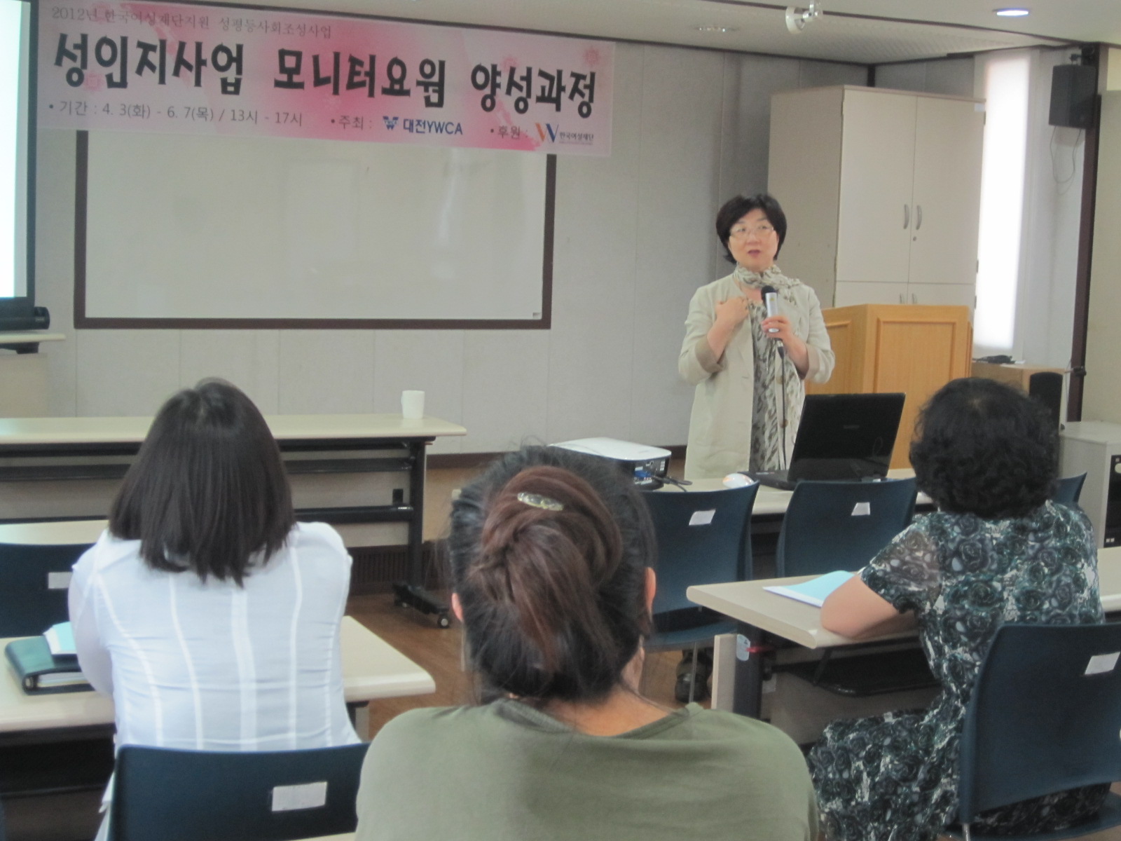 성인지기본심화교육.JPG