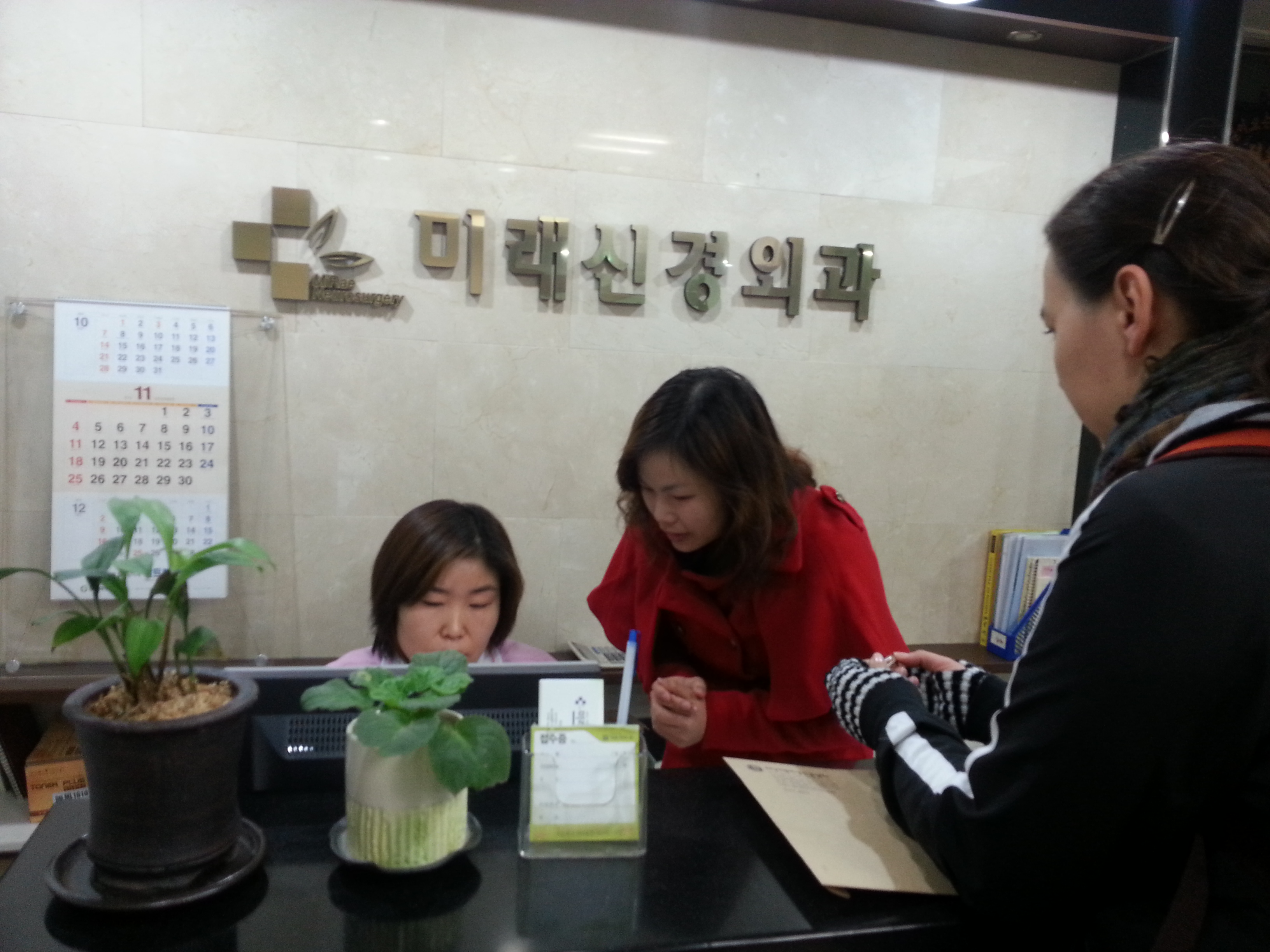 대구이주여성인권센터_병원 방문_20121108_171208.jpg