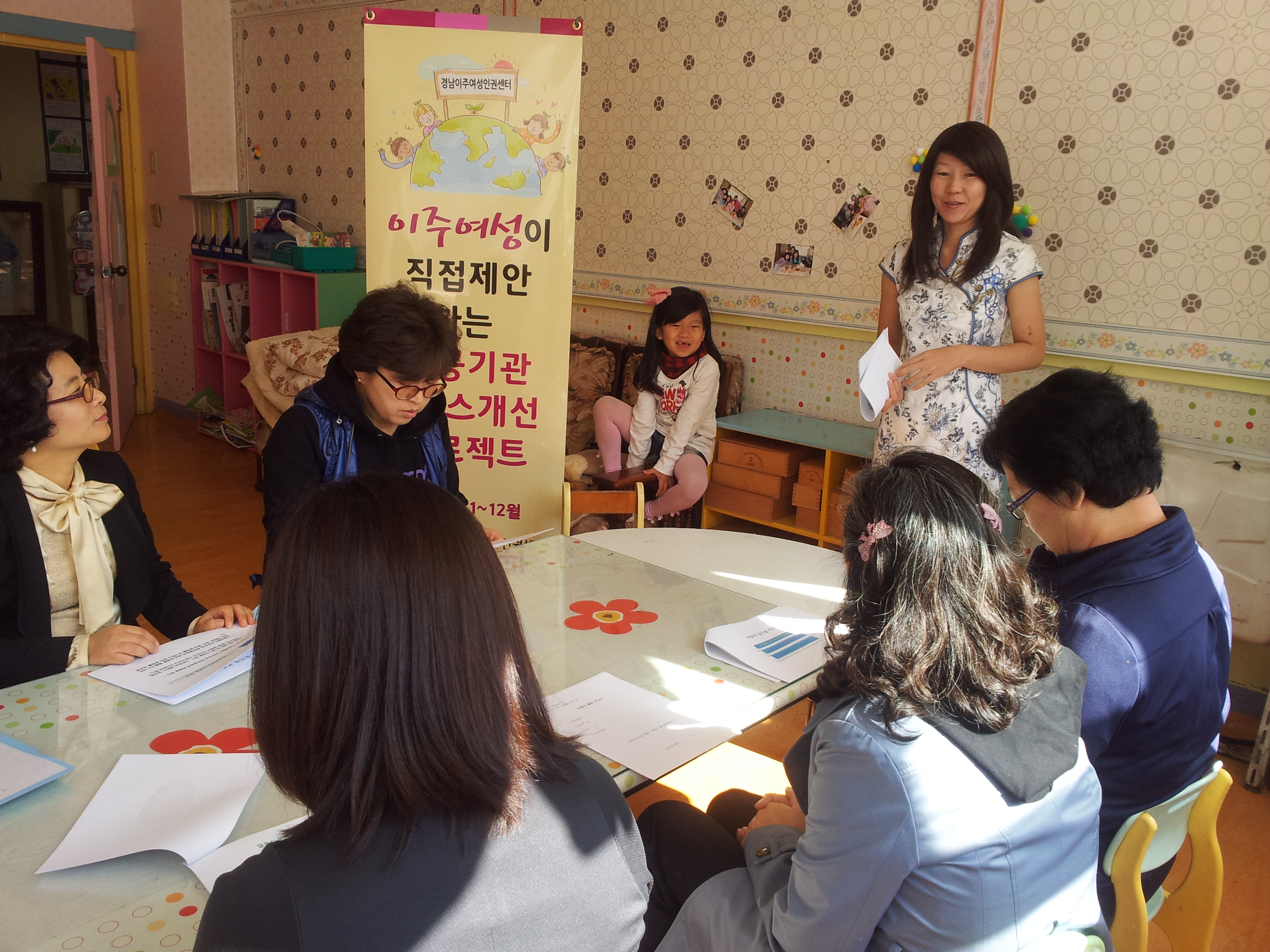 경남이주여성인권센터_어린이집4.jpg