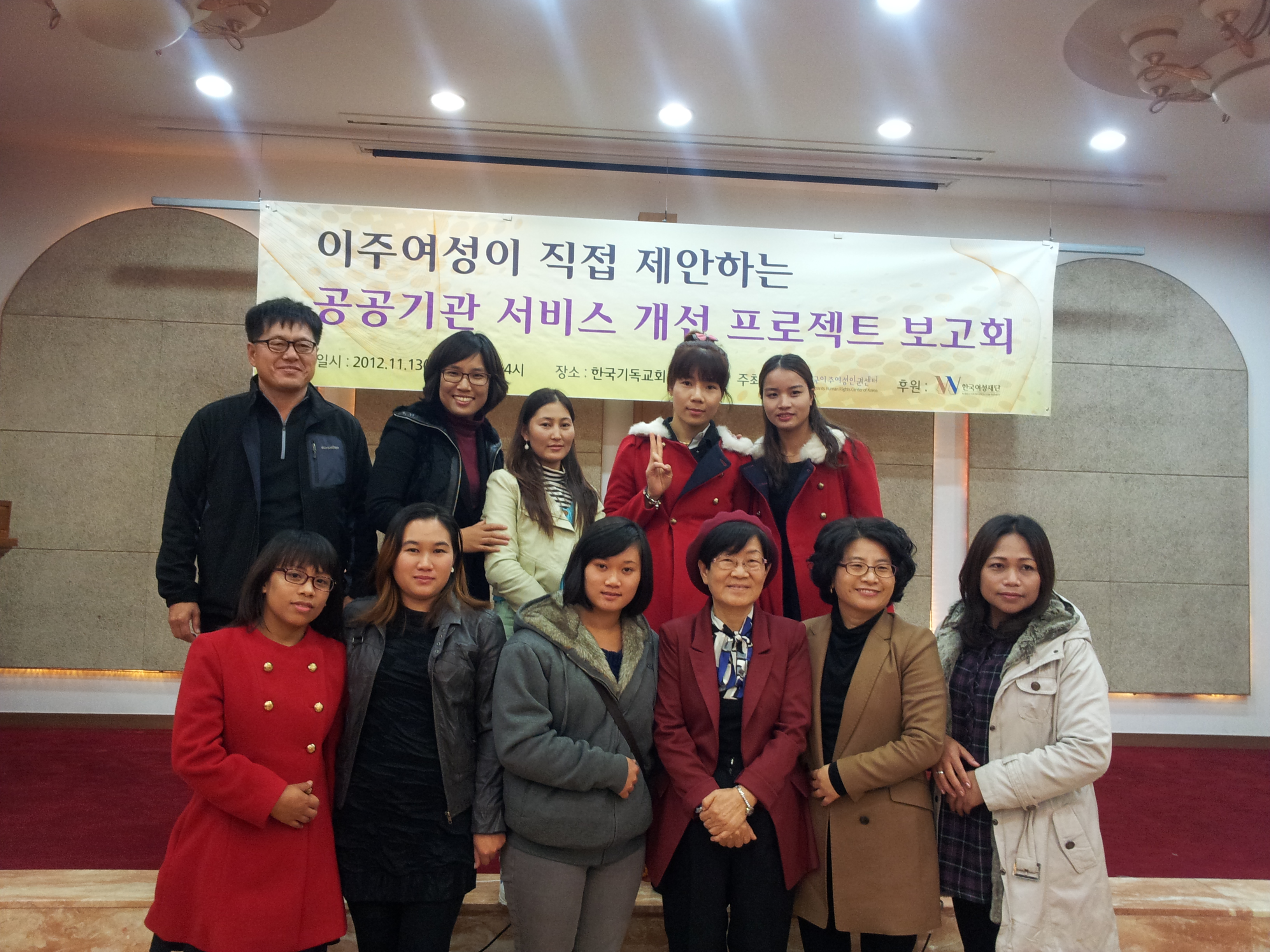 경남이주여성인권센터_보고대회.jpg