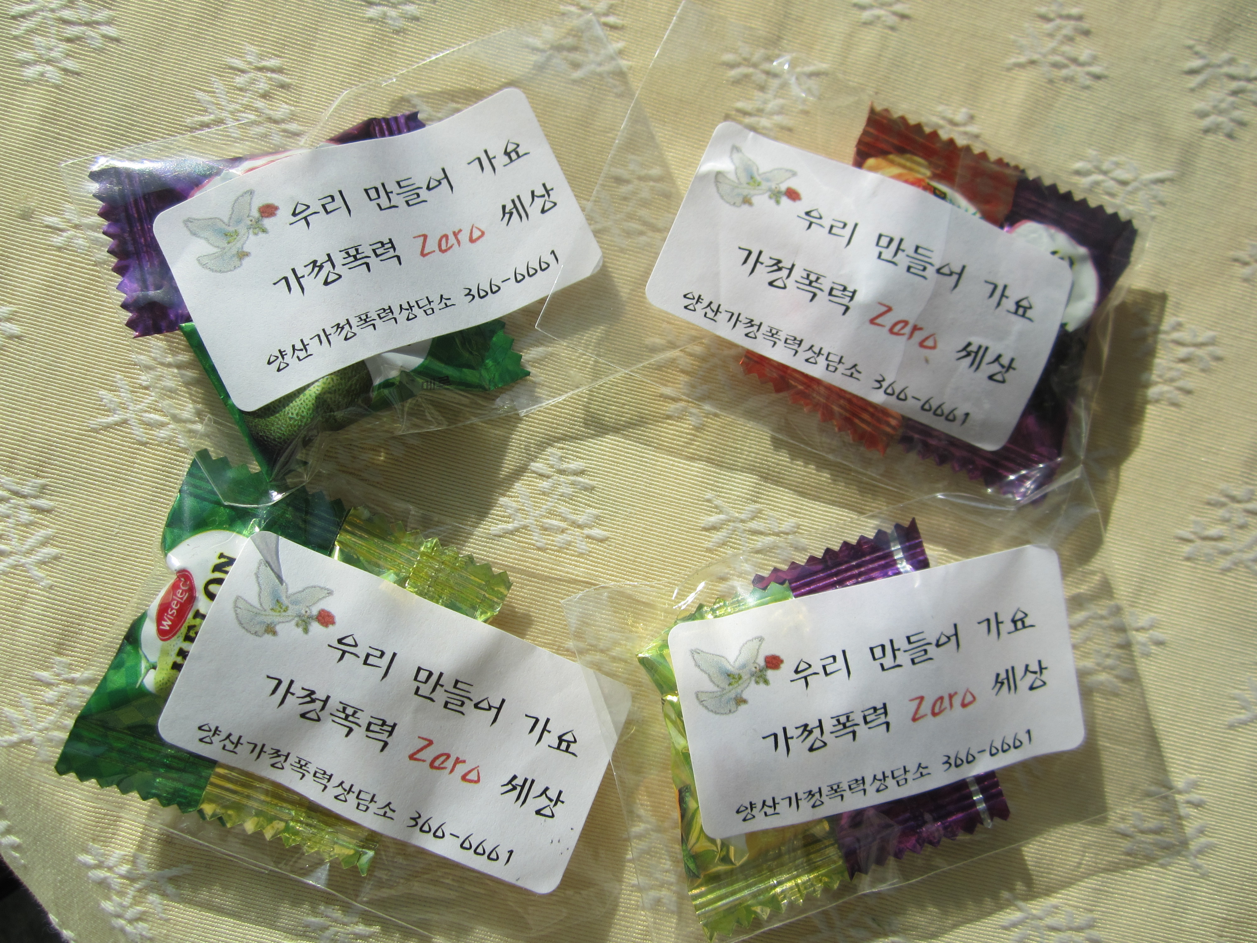 가정폭력예방홍보사탕.JPG