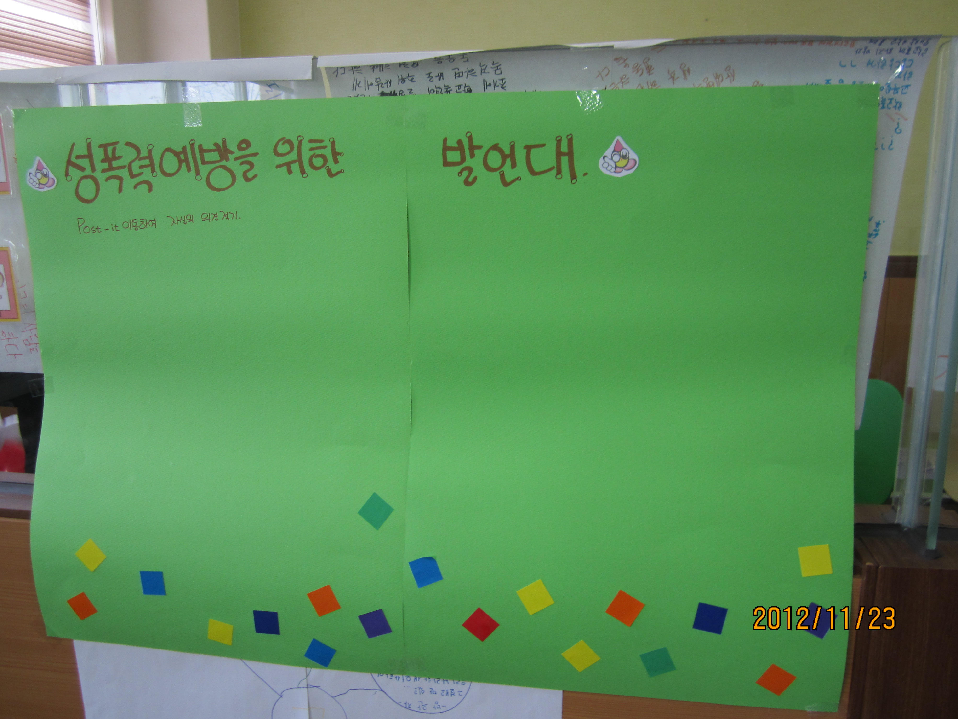 서창고캠페인 나도한마디.JPG