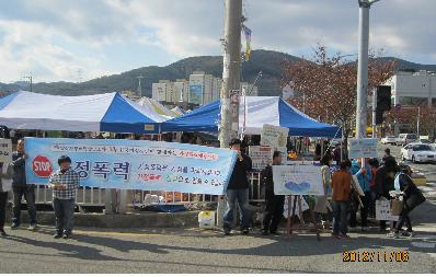 가정폭력예방캠페인용 현수막.jpg