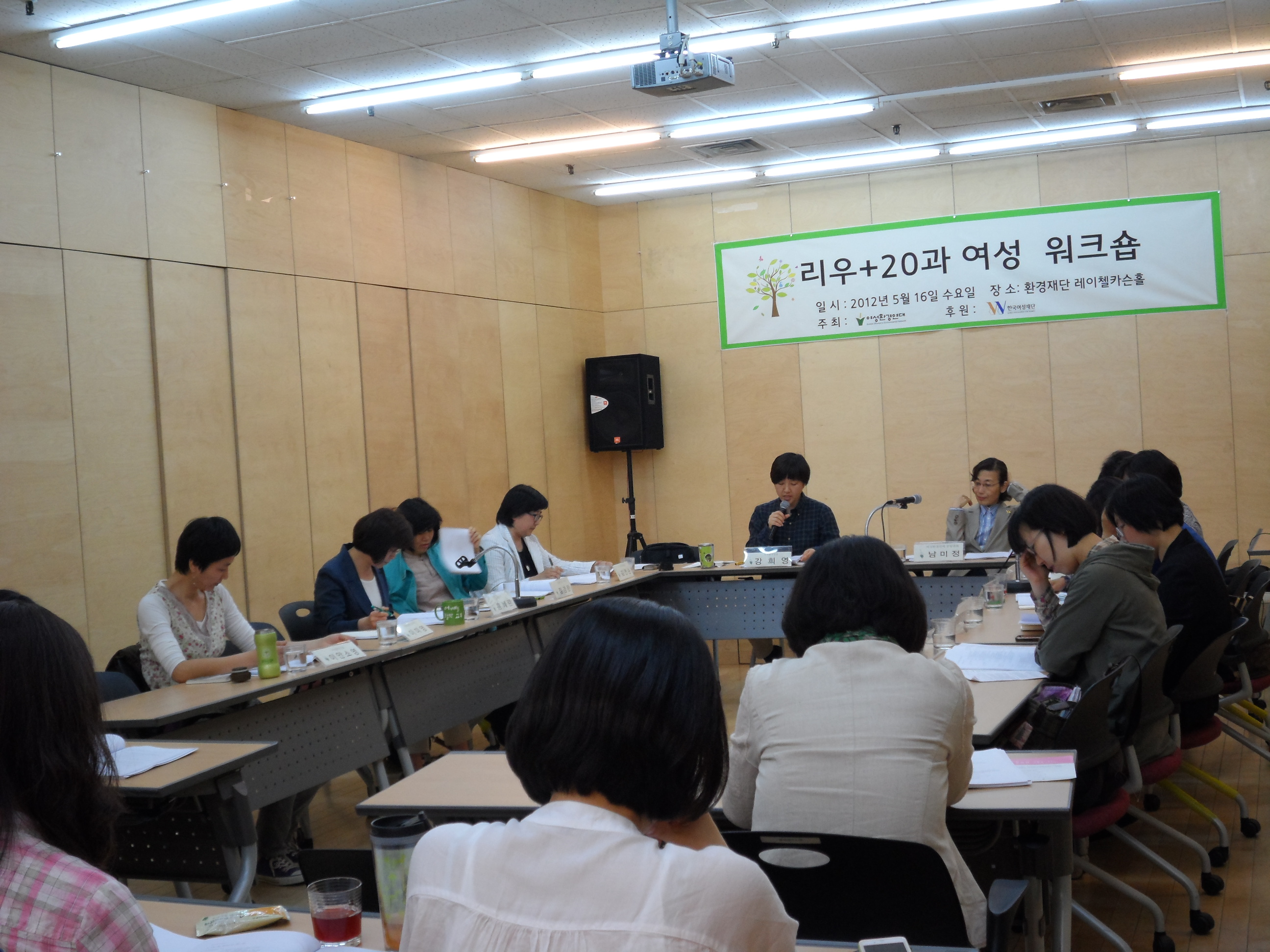 리우+20과 여성 워크샵1.JPG