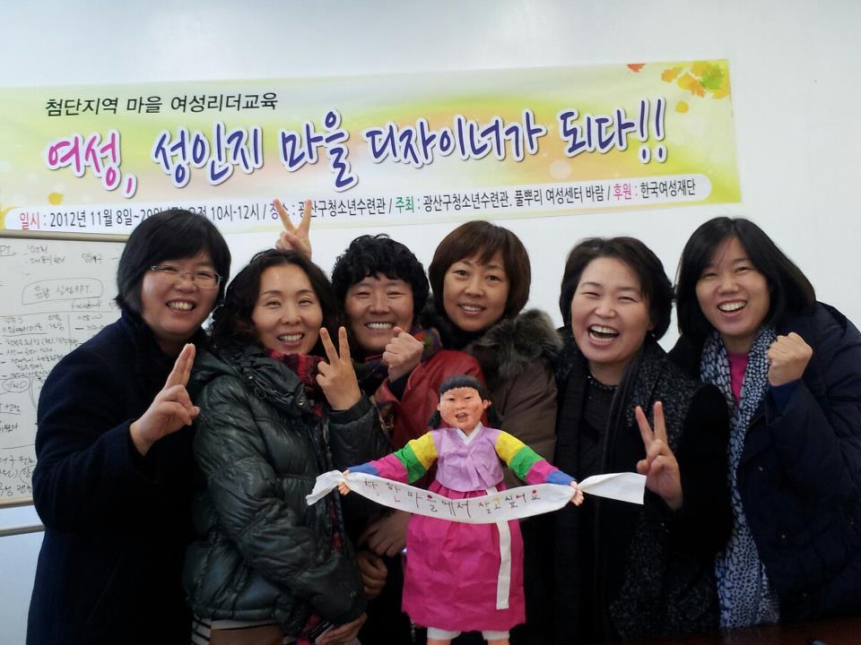 지역별시범교육_광주 (5)_수료식1_참가자 중 종이인형작가가 직접 만들어온 인형과함께.jpg