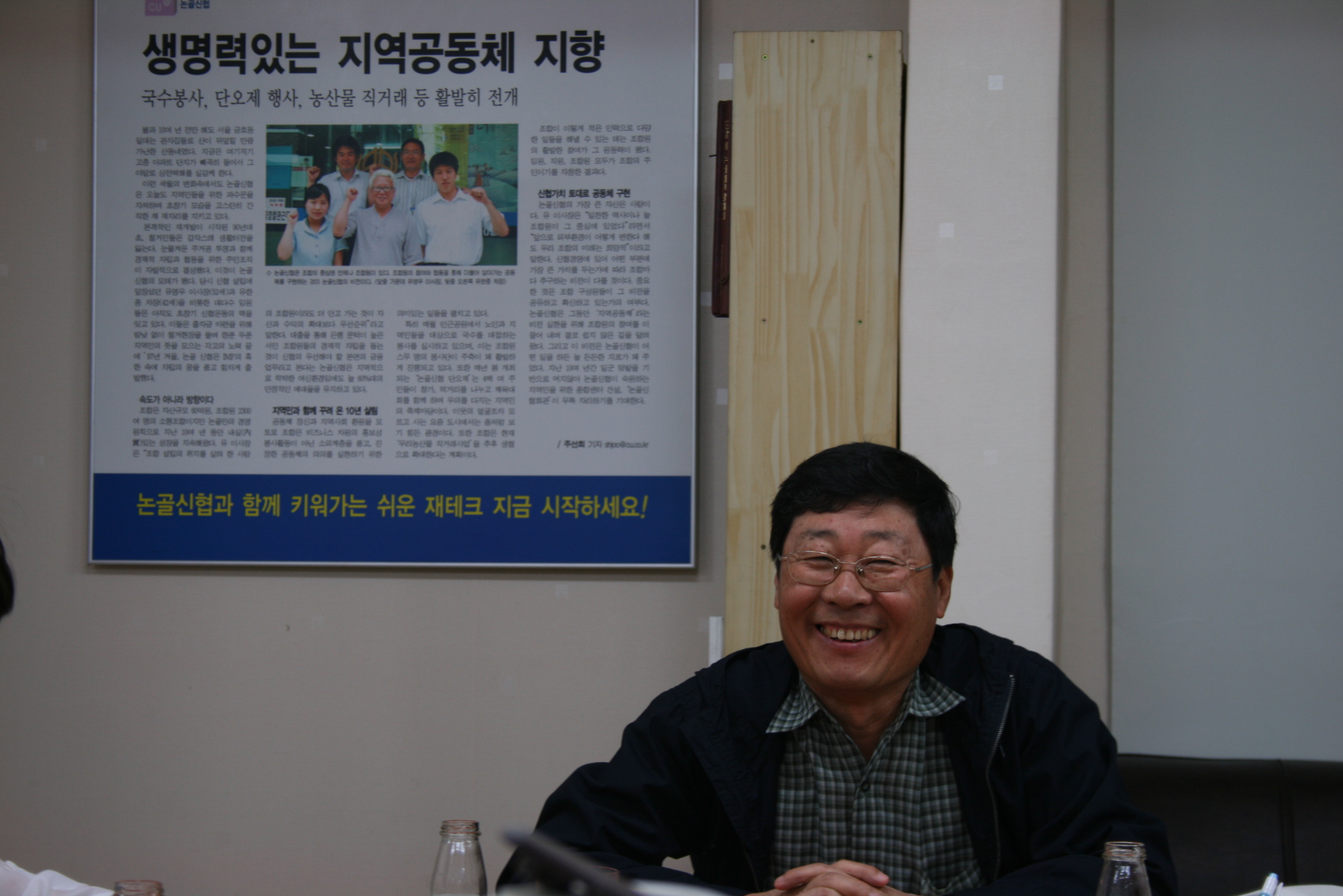 0516탐방워크샵2_성동주민회_논골신협방문.JPG